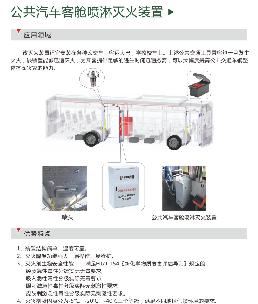 新能源汽車滅火設(shè)備